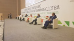 Всероссийское совещание по развитию садоводства и питомниководства